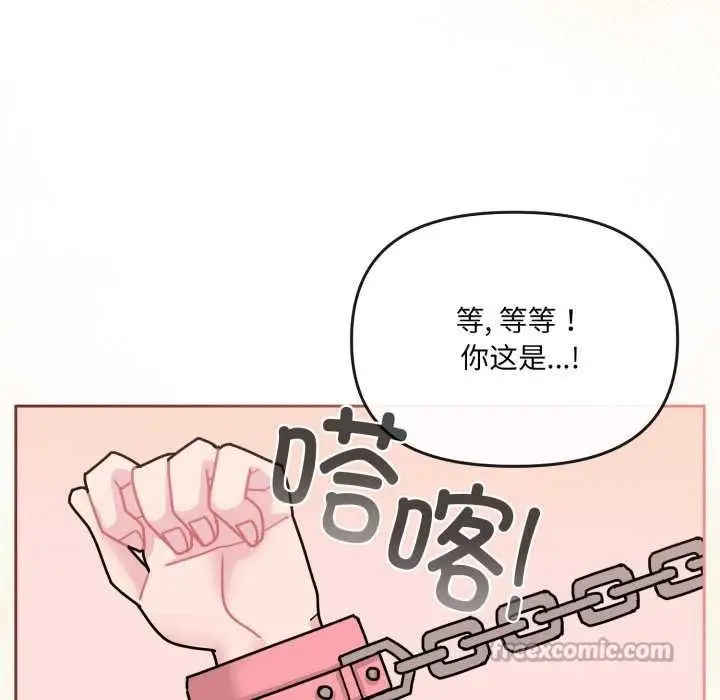 漫画《爱的调味课》第4话第210张图
