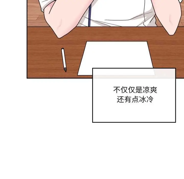漫画《爱的调味课》第4话第26张图