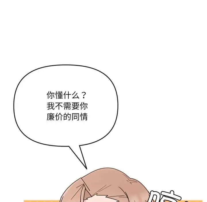 漫画《爱的调味课》第4话第30张图