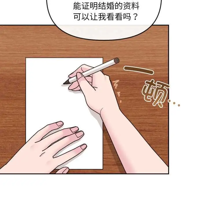 漫画《爱的调味课》第4话第35张图