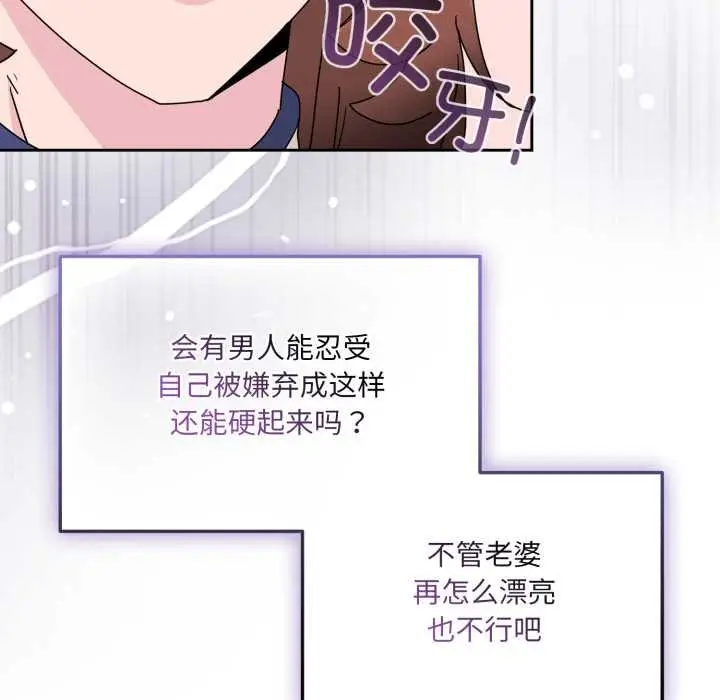 漫画《爱的调味课》第4话第45张图