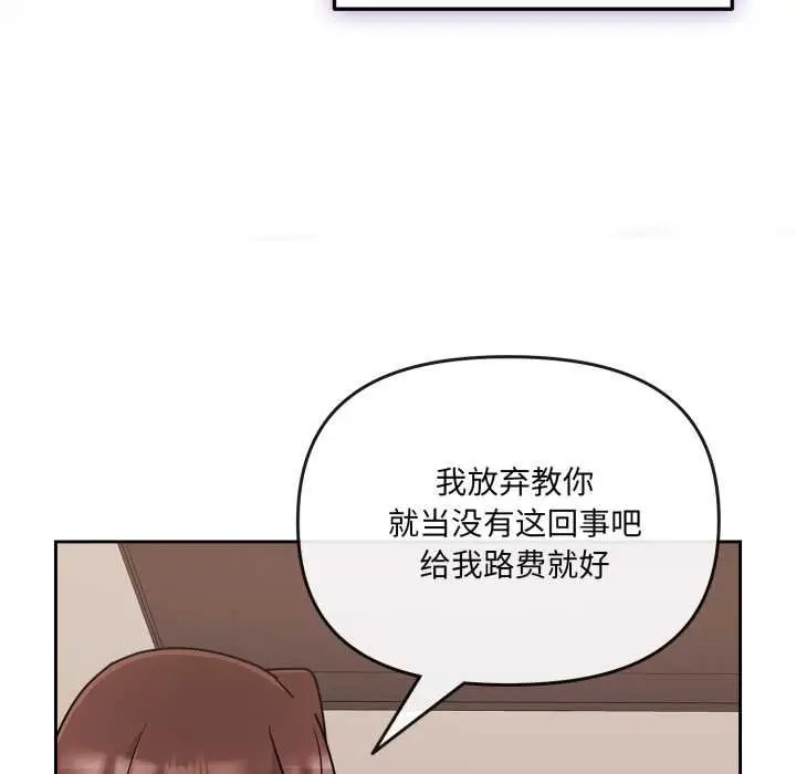 漫画《爱的调味课》第4话第46张图