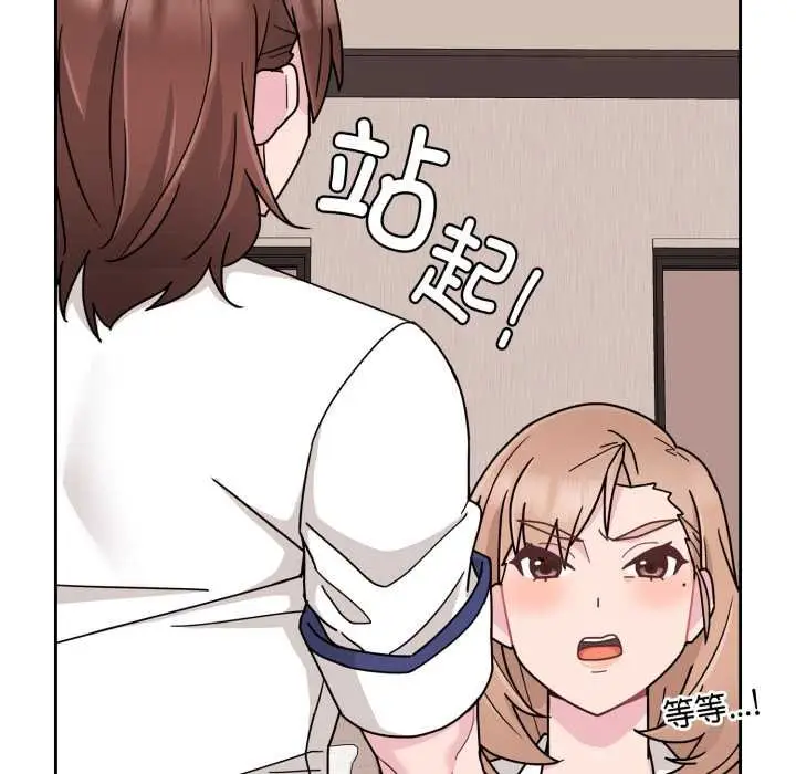 漫画《爱的调味课》第4话第47张图