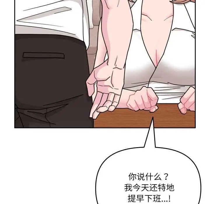 漫画《爱的调味课》第4话第48张图
