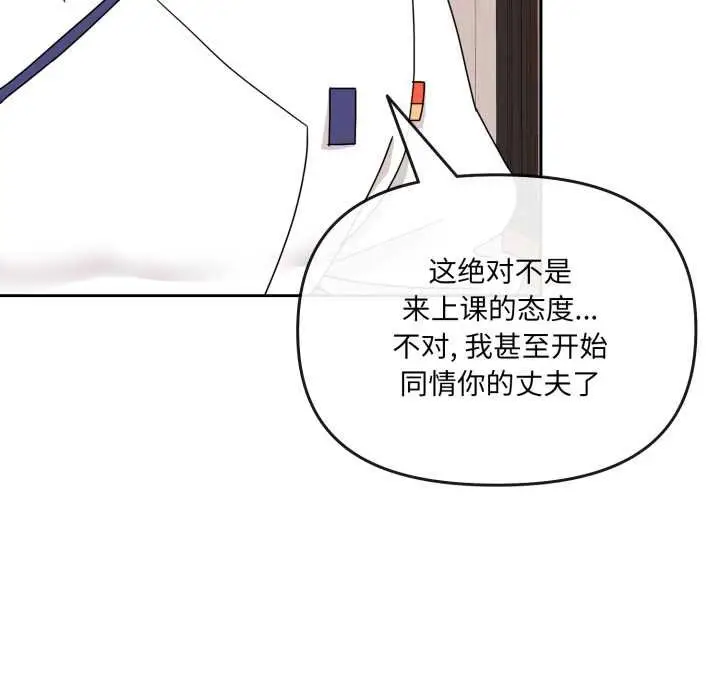 漫画《爱的调味课》第4话第51张图