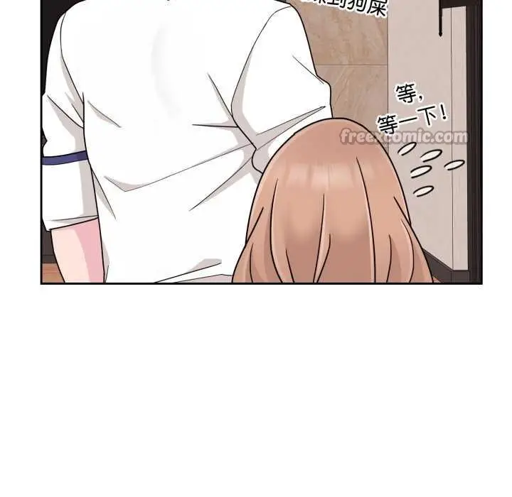 漫画《爱的调味课》第4话第56张图