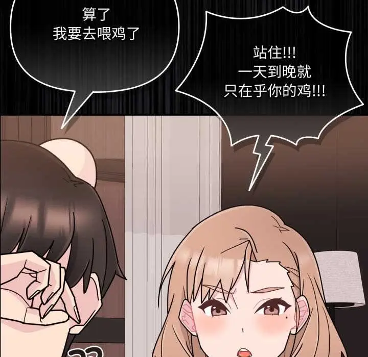 漫画《爱的调味课》第4话第59张图