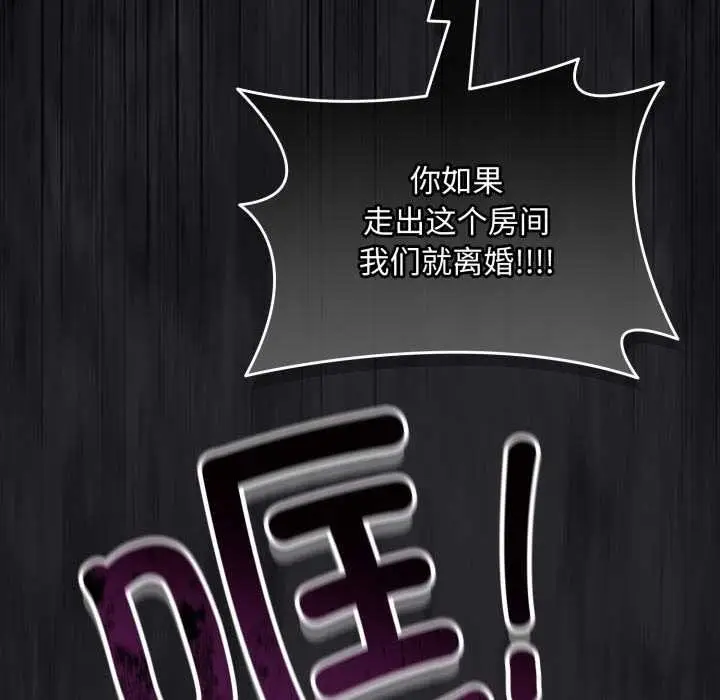漫画《爱的调味课》第4话第61张图
