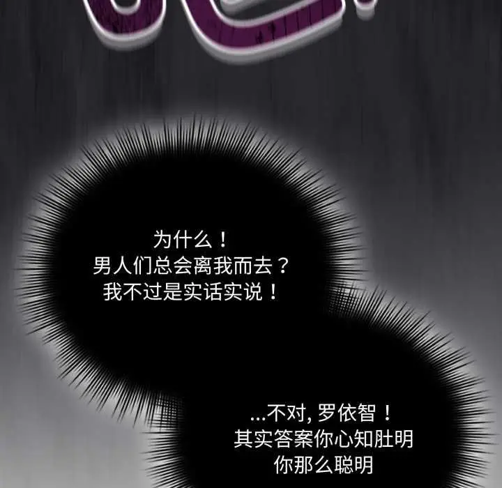 漫画《爱的调味课》第4话第62张图