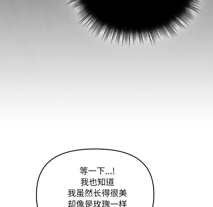 漫画《爱的调味课》第4话第63张图