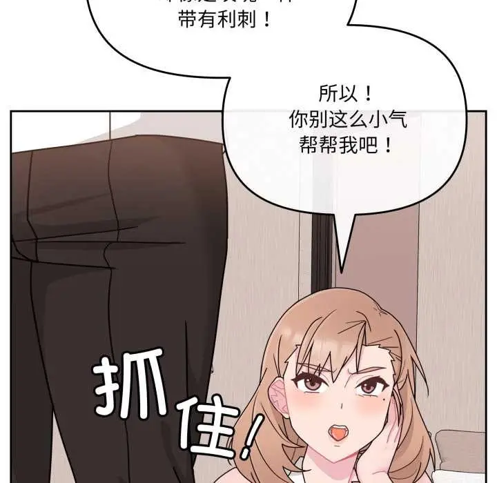 漫画《爱的调味课》第4话第64张图