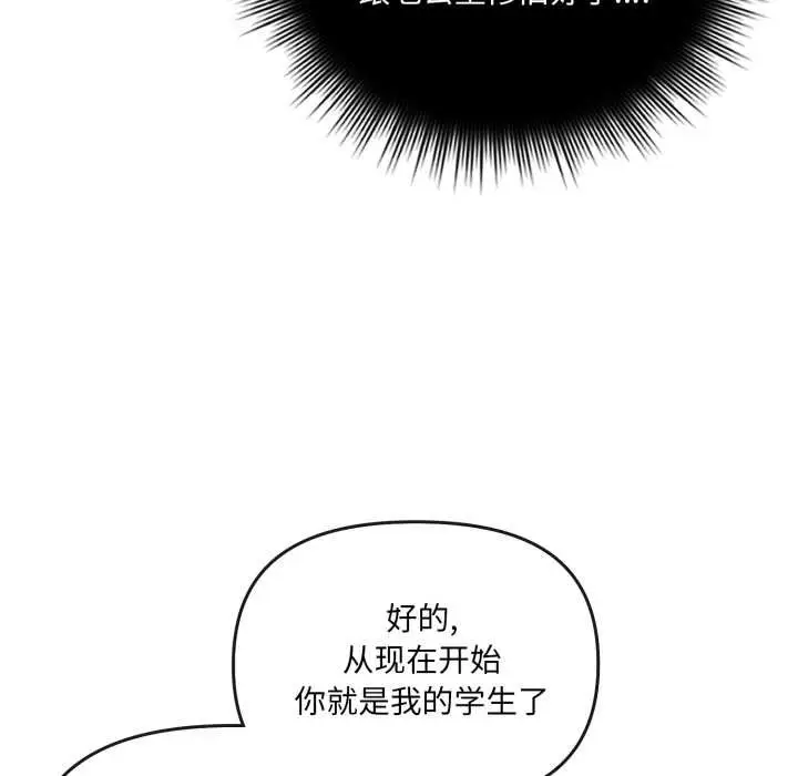 漫画《爱的调味课》第4话第73张图