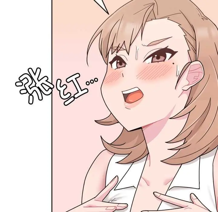 漫画《爱的调味课》第4话第82张图