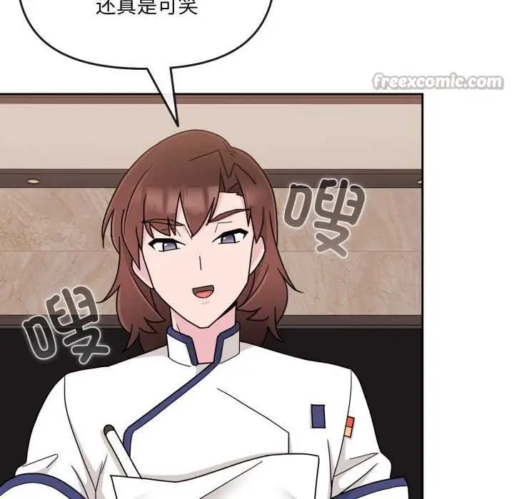 漫画《爱的调味课》第4话第84张图