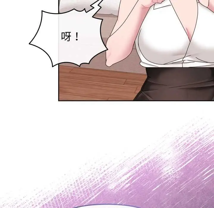 漫画《爱的调味课》第4话第88张图