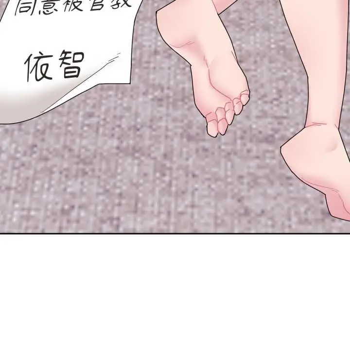 漫画《爱的调味课》第4话第92张图
