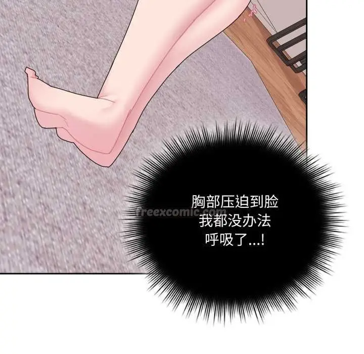 漫画《爱的调味课》第4话第98张图