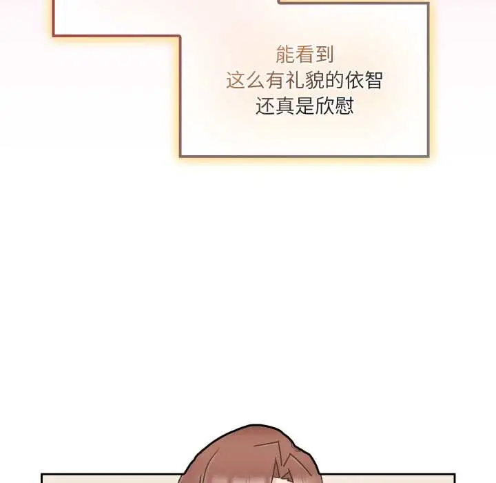 漫画《爱的调味课》第5话第103张图