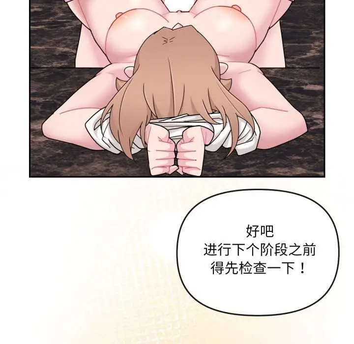 漫画《爱的调味课》第5话第105张图
