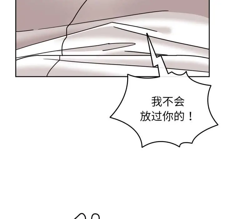 漫画《爱的调味课》第5话第11张图