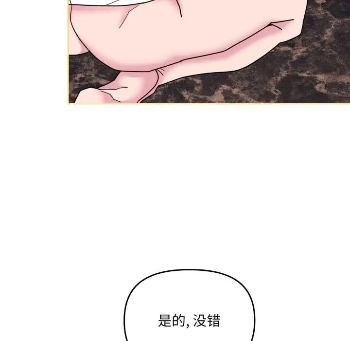 漫画《爱的调味课》第5话第119张图
