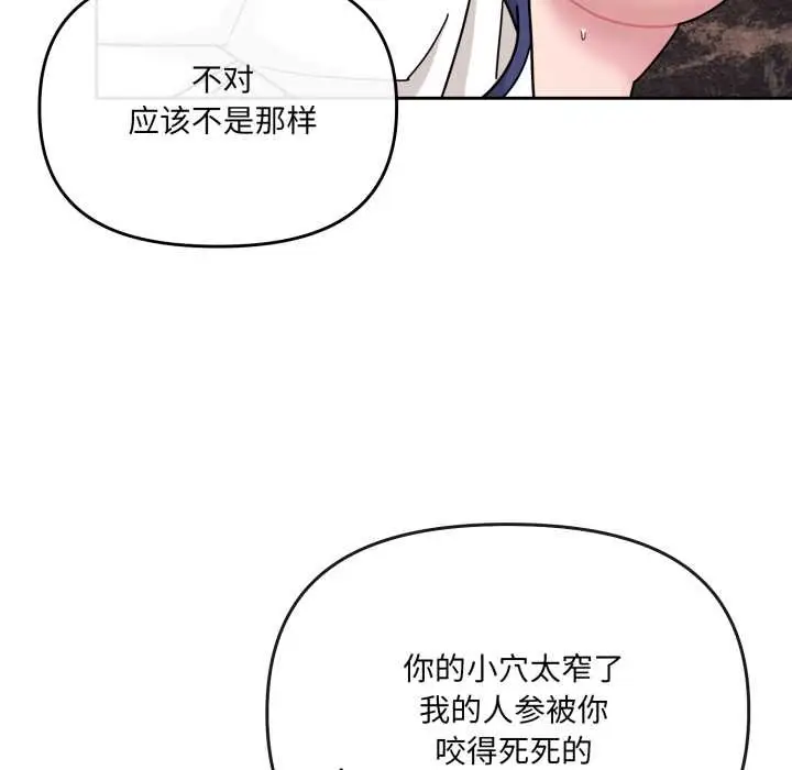 漫画《爱的调味课》第5话第138张图