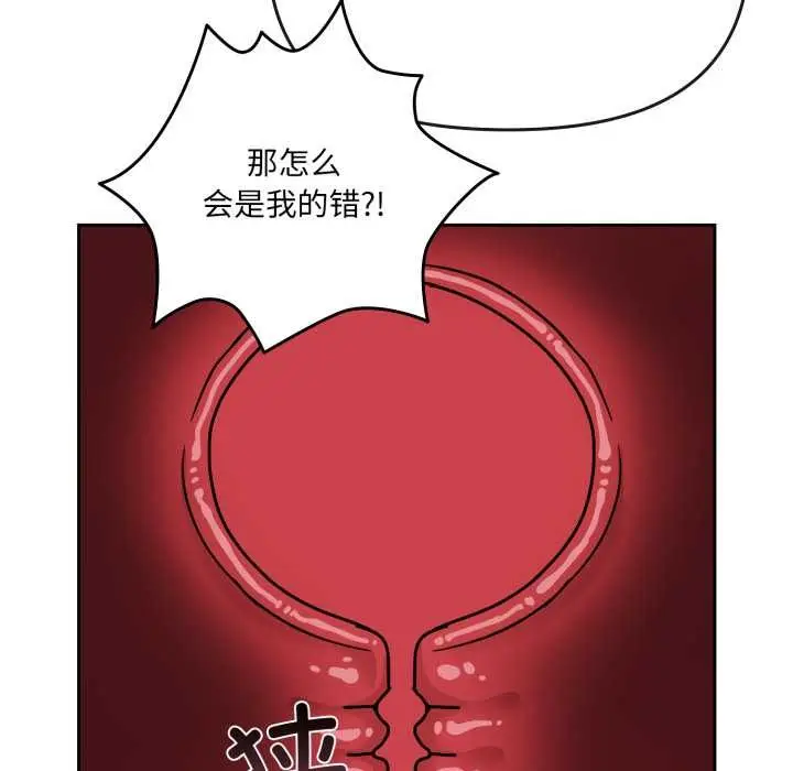 漫画《爱的调味课》第5话第139张图