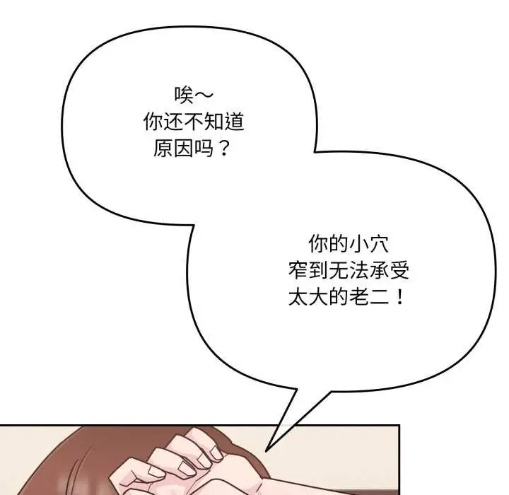 漫画《爱的调味课》第5话第141张图