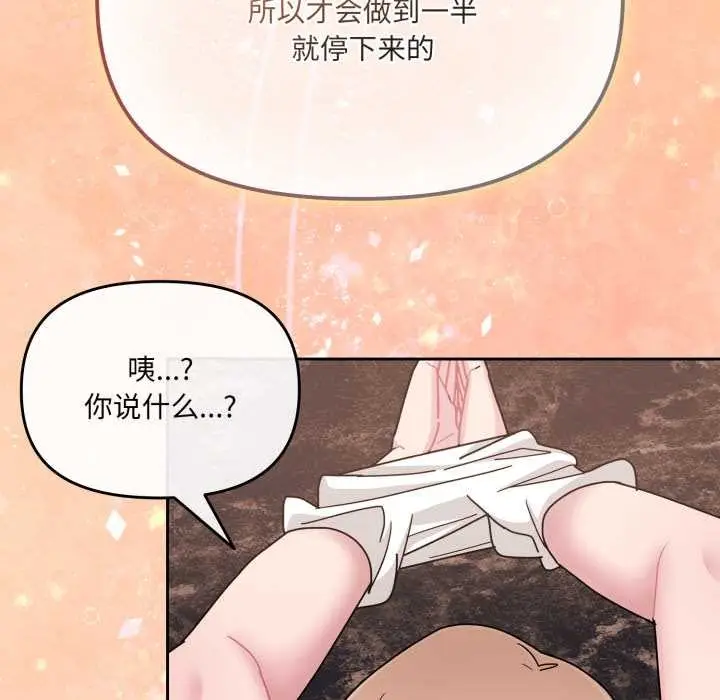 漫画《爱的调味课》第5话第144张图