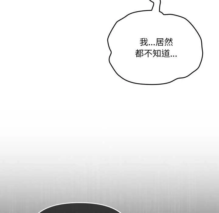 漫画《爱的调味课》第5话第146张图