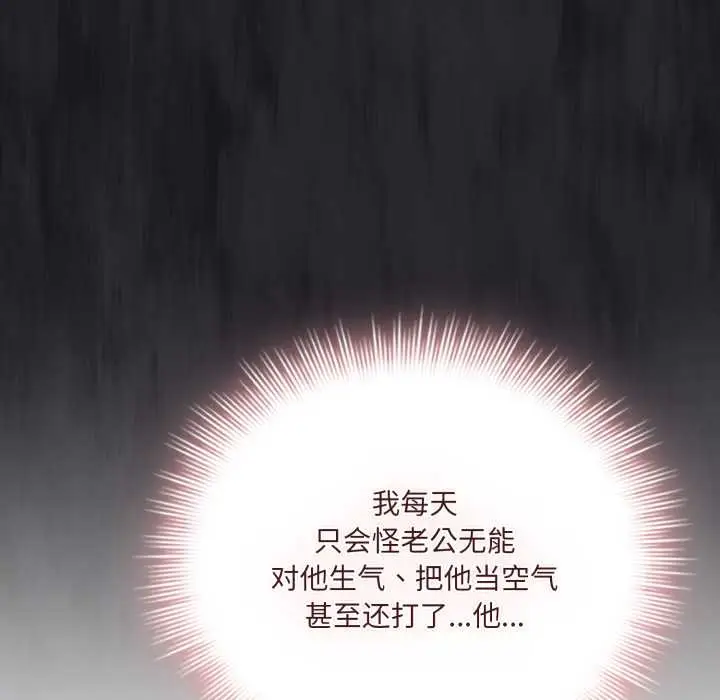漫画《爱的调味课》第5话第149张图