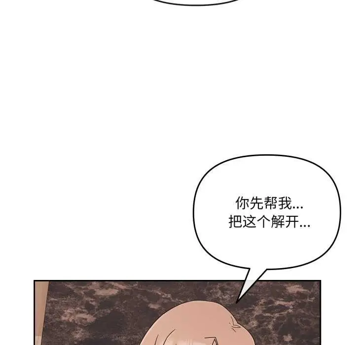 漫画《爱的调味课》第5话第152张图