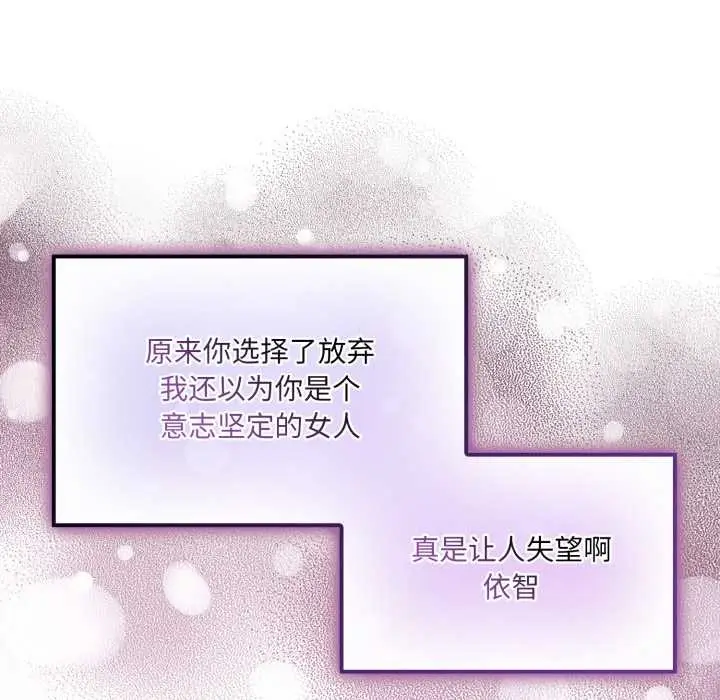漫画《爱的调味课》第5话第155张图