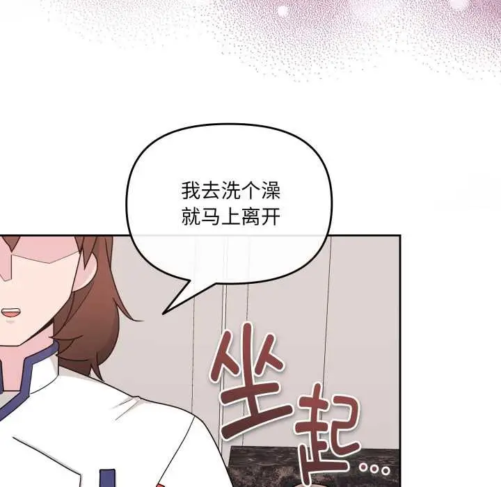 漫画《爱的调味课》第5话第156张图