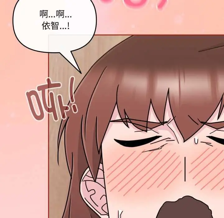 漫画《爱的调味课》第5话第169张图