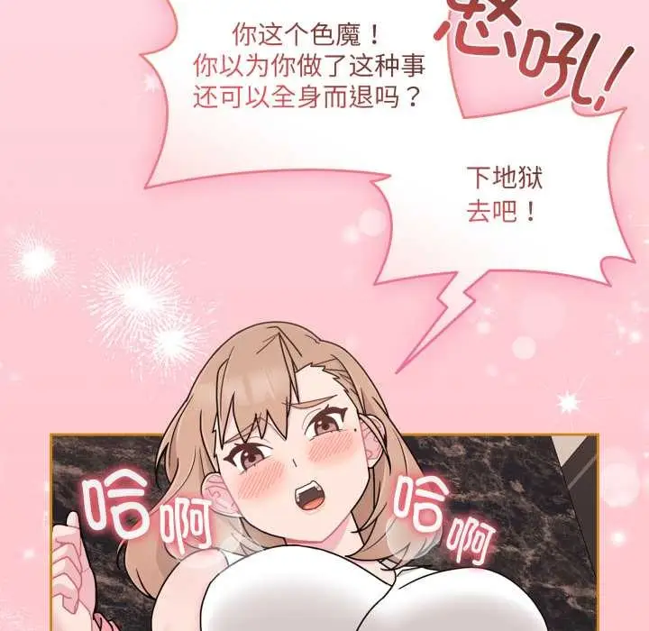 漫画《爱的调味课》第5话第17张图