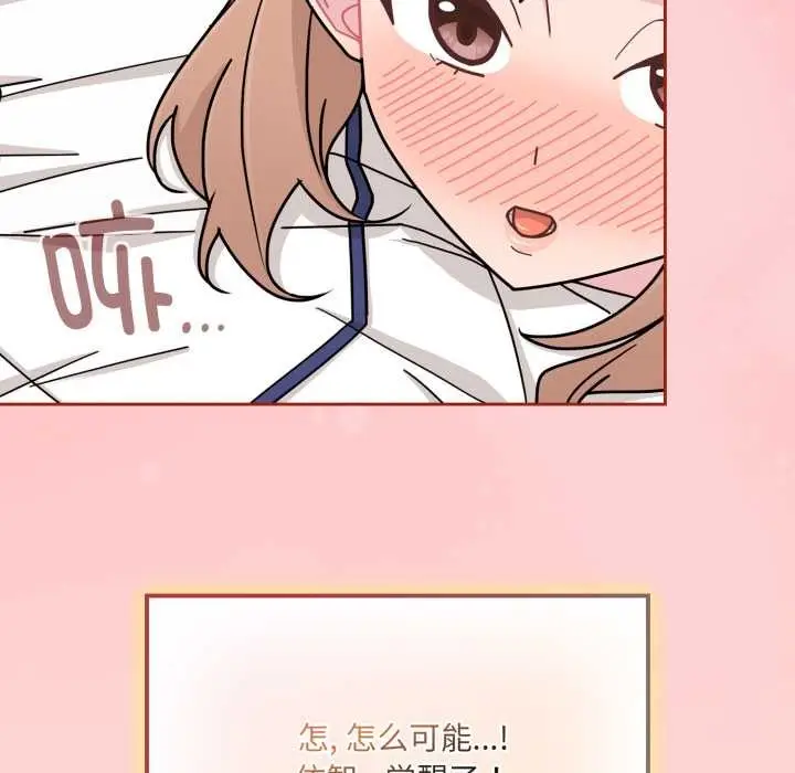 漫画《爱的调味课》第5话第172张图