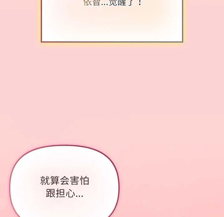 漫画《爱的调味课》第5话第173张图