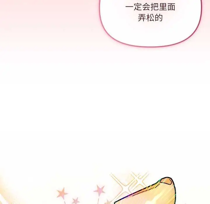 漫画《爱的调味课》第5话第176张图