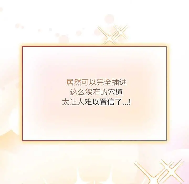 漫画《爱的调味课》第5话第188张图