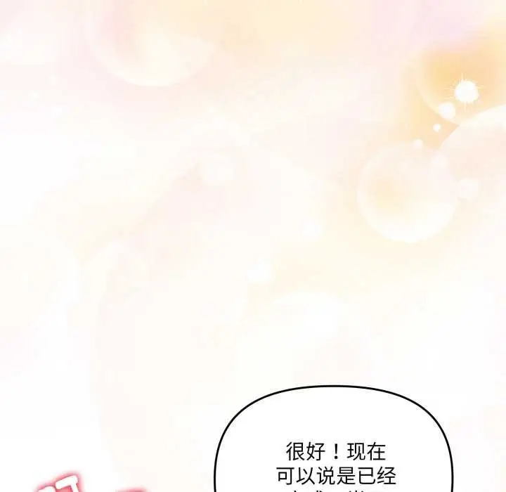 漫画《爱的调味课》第5话第190张图