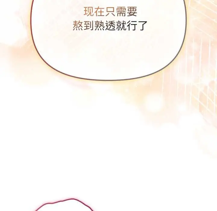 漫画《爱的调味课》第5话第193张图