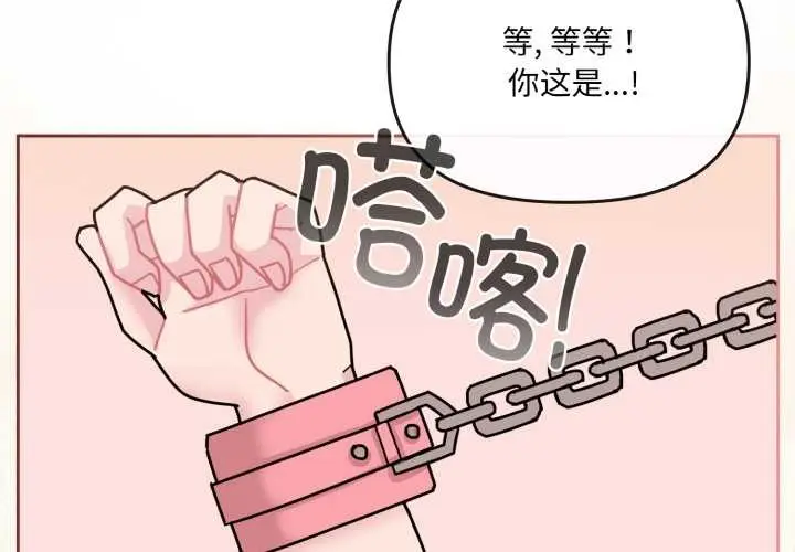 漫画《爱的调味课》第5话第2张图