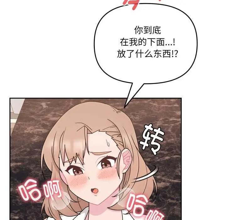 漫画《爱的调味课》第5话第25张图