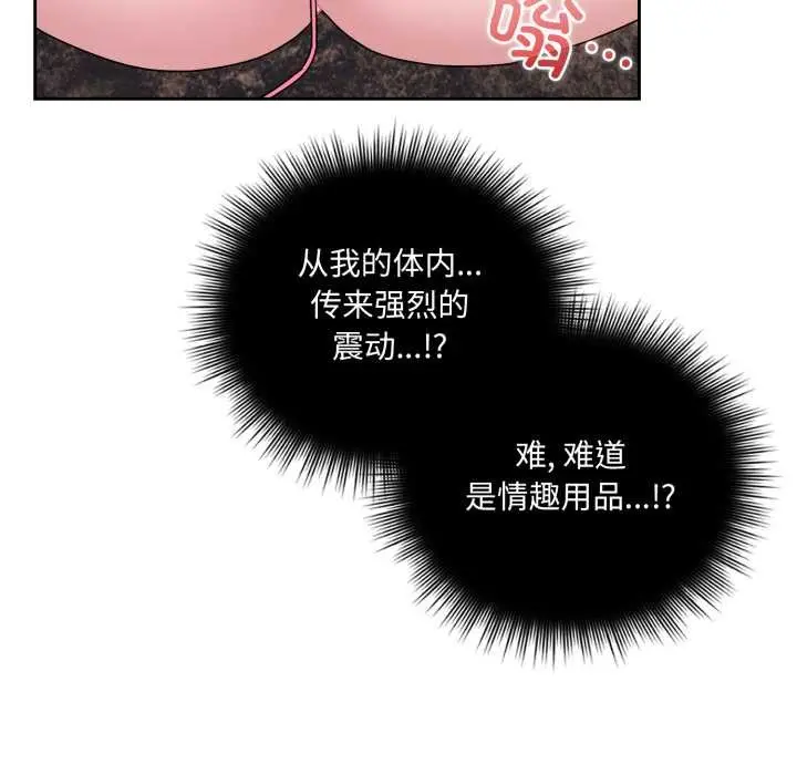 漫画《爱的调味课》第5话第27张图