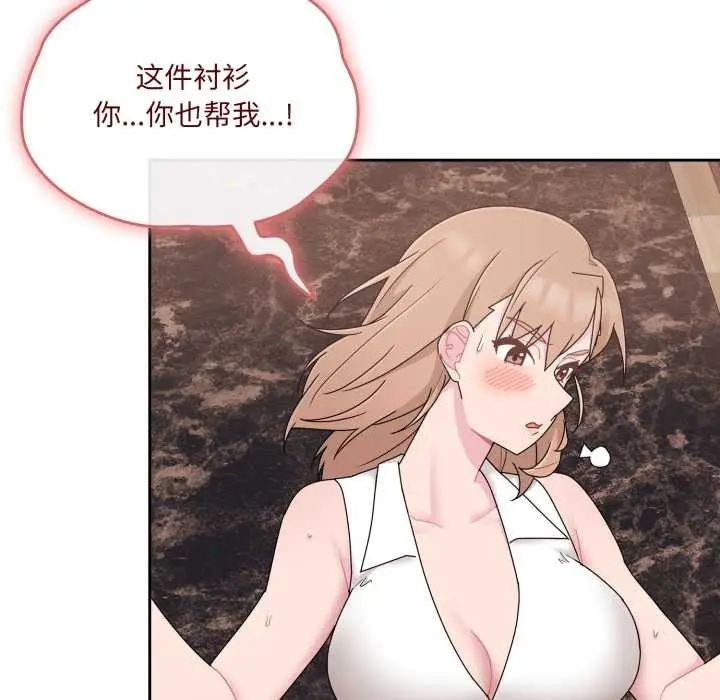 漫画《爱的调味课》第5话第34张图