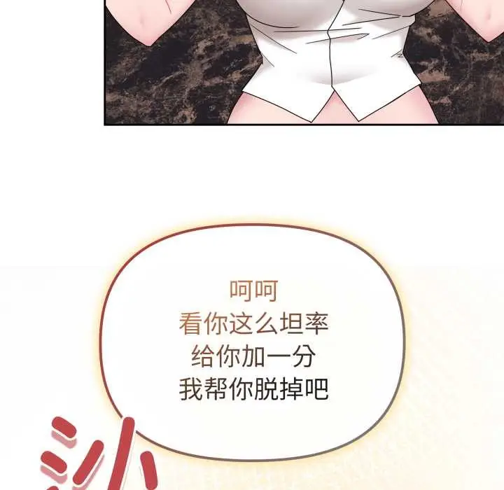 漫画《爱的调味课》第5话第35张图