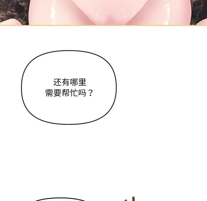 漫画《爱的调味课》第5话第40张图