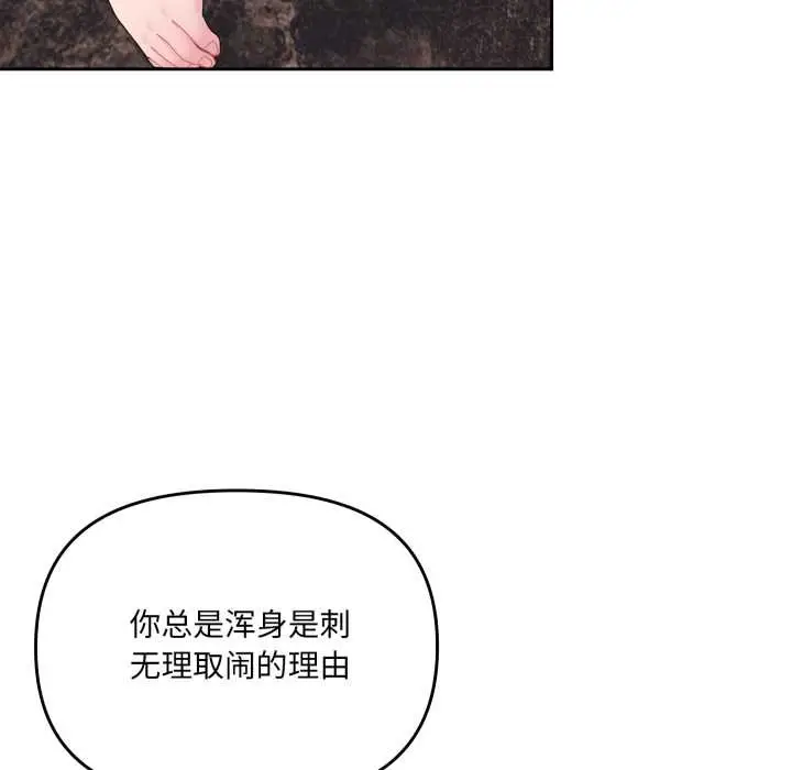 漫画《爱的调味课》第5话第45张图
