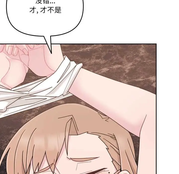 漫画《爱的调味课》第5话第48张图